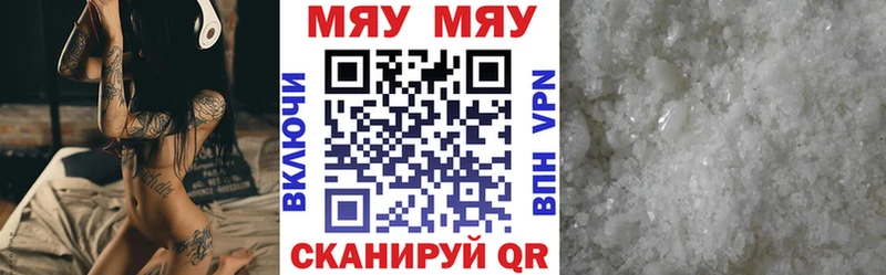 МЯУ-МЯУ 4 MMC  Дедовск 