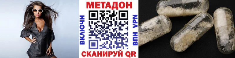 МЕТАДОН мёд Дедовск